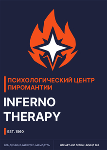 Inferno Therapy