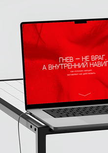 БЛОК — тренажер эмоционального интеллекта БЛОК — тренажер эмоционального интеллекта
