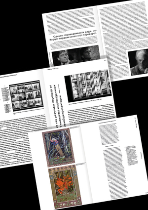 Трансцендентный исторический комикс Трансцендентный исторический комикс