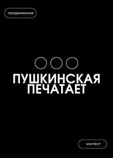 Продвижение детского издательства