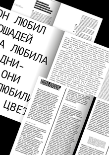 Этика набора