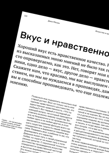 Основы типографики Основы типографики