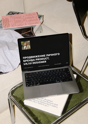 Продвижение личного бренда UX/UI-дизайнера