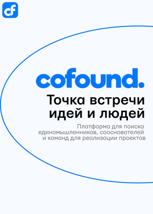 Cofound.
