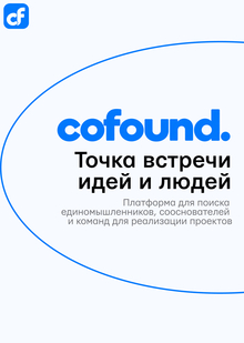 Cofound.