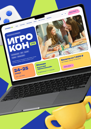 Фестиваль Игрокон | Ребрендинг