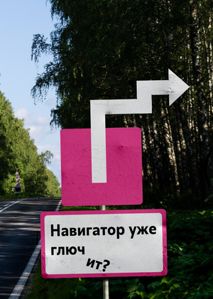 «Если связи не »: проект эмбиент-рекламы для Tele2
