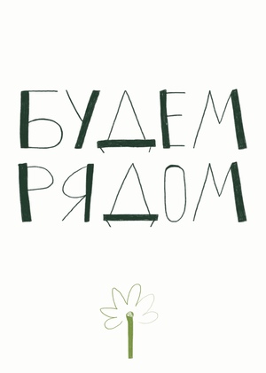 Айдентика для Елизаветинского детского хосписа