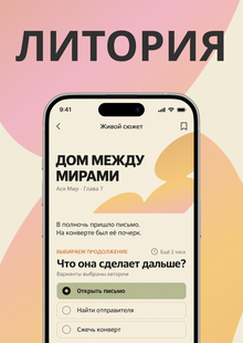 Коммуникационный бриф для медиа-сервиса «Литория» Коммуникационный бриф для медиа-сервиса «Литория»