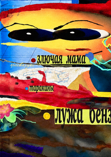 А&nbsp;если…