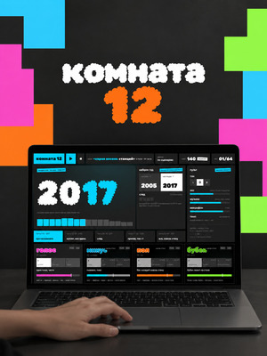 komnata 12 | веб-синтезатор