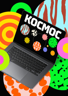 космический синтезатор космический синтезатор
