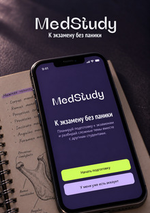 MedStudy MedStudy