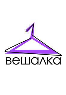 Лонгрид от&nbsp;сервиса ВЕШАЛКА: На&nbsp;один раз