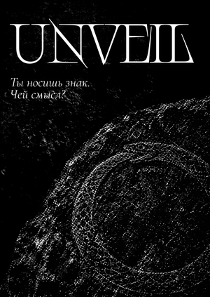 UNVEIL