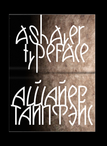 Ashayer Typeface / Ашайер Тайпфэйс