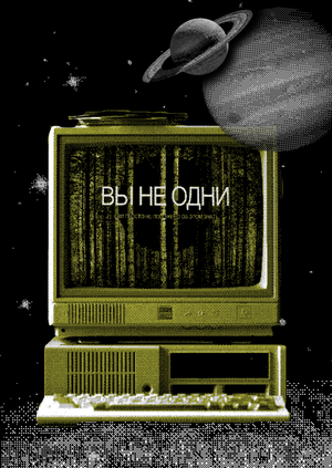 Платформа для конспирологов | Лонгрид