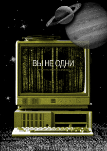 Платформа для конспирологов | Лонгрид