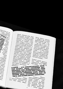 Искусство движения. Бокс Искусство движения. Бокс