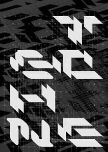 TECHNE Font TECHNE Font