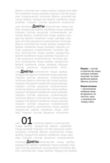 культура диет культура диет