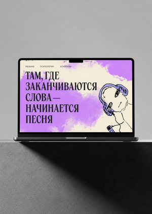 «отзвука»