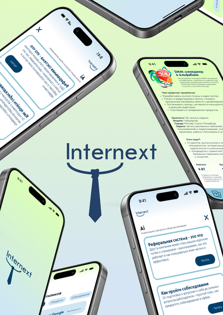 Интернекст. Internext.