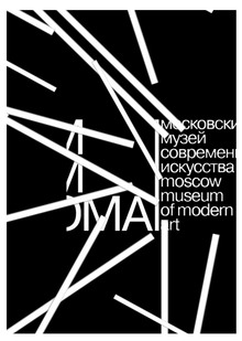 Много-полярная панорама