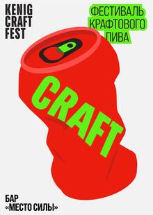 Kenig Craft Fest