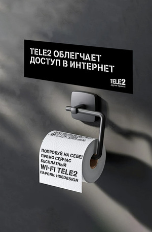 Tele2 ОБЛЕГЧАЕТ