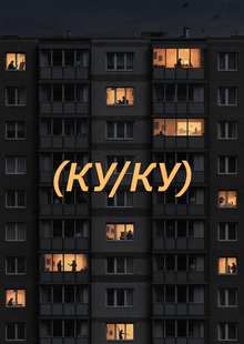 Лонгрид Культурный Кудрово