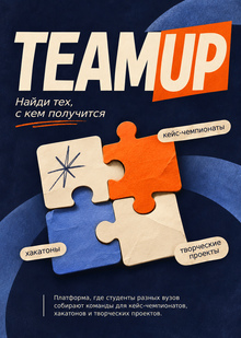 TEAMUP