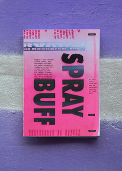 BUFF ZINE