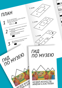 Государственный музей искусств имени А.Кастеева