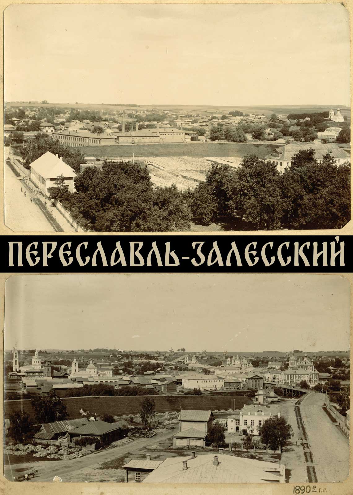 Медицинский офис в г. Переславль-Залесский , ул. Ростовская, д. 28