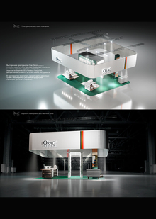 Orac Decor exhibition