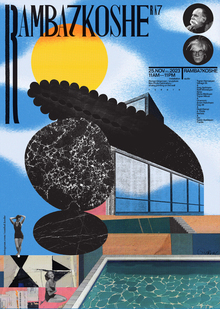 Rambalkoshe Art Residency Seven Years (Erevan)
