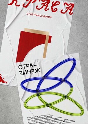 Дизайн мебели: «Краса» и «Отражение»