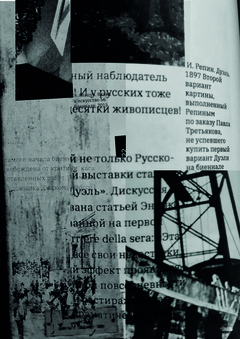 Шарипова Эльмира. Венецианские биеннале в истории XIX-XXI веков. 2022