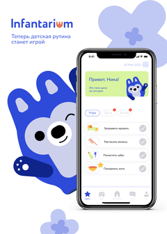 Infantarium — приложение для всей семьи