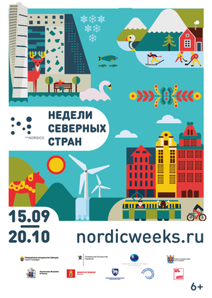 Графика для Недели Северных стран в Санкт-Петербурге
