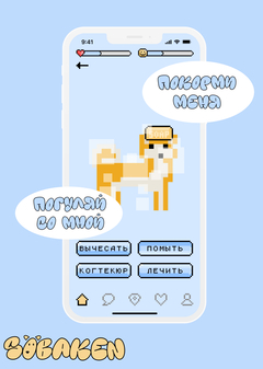 Sobaken App Design