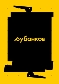ФЕСТИВАЛЬ СТОЛЯРНОГО ДЕЛА РУБАНКОВ