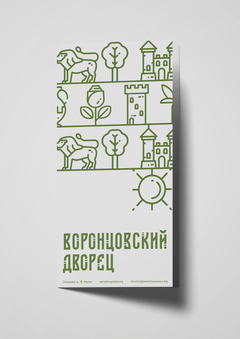 Ребрендинг Воронцовского дворца