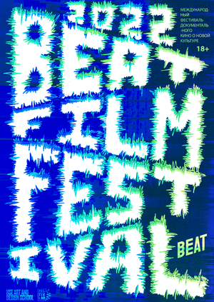 Лаборатория плаката | 3 модуль