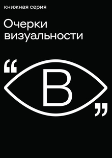 Дизайн книжной серии НЛО Дизайн книжной серии НЛО