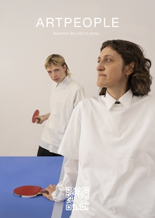 ARTPEOPLE issue&nbsp;2