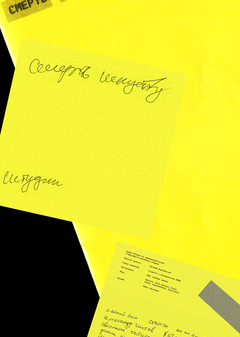 Смерть искусству. Штудии
Оформление аудио‐сборника на двух носителях