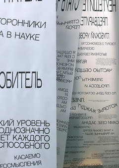 КОН[ТЕКСТ]: средовая инсталляция