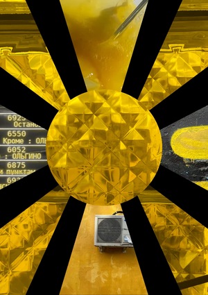 Солнце столицы